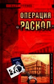 Операция 