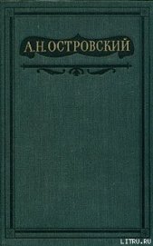 Книга Не в свои сани не садись Не в свои сани не садись