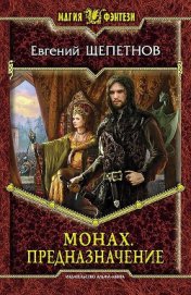 Книга Предназначение Предназначение