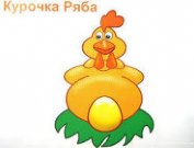 Книга Курочка Ряба and Аленький цветочек (СИ) Курочка Ряба and Аленький цветочек (СИ)