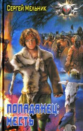 Книга Месть Месть