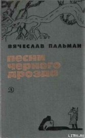 Книга Восточный кордон Восточный кордон