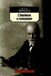 Статьи о кокаине