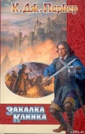 Закалка клинка