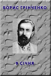 Книга 9 січня 9 січня