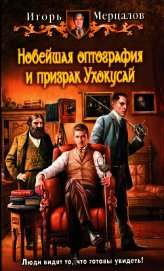 Новейшая оптография и призрак Ухокусай
