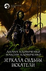 Искатели