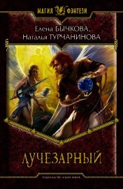 Лучезарный