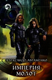 Книга Молот Молот