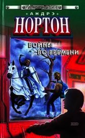 Торговцы во времени (сборник)