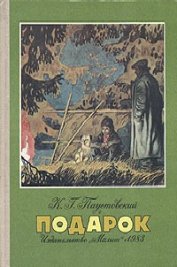 Книга Подарок Подарок