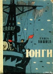 Книга Юнги Юнги