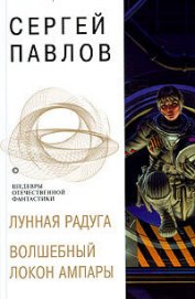 Книга Мягкие зеркала (полная версия) Мягкие зеркала (полная версия)