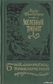Подводное жилище