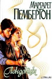 Книга Лондонцы Лондонцы