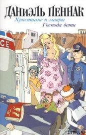 Книга Христиане и мавры Христиане и мавры