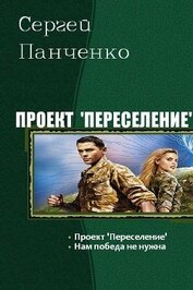 Проект 
