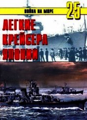 Легкие крейсера Японии