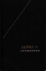 Сочинения