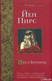 Бюст Бернини