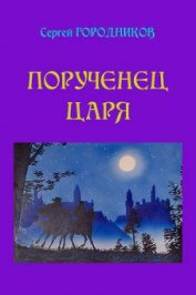 Книга Персиянка Персиянка