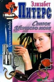 Книга Седьмой грешник Седьмой грешник