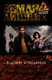 Простые оружные парни
