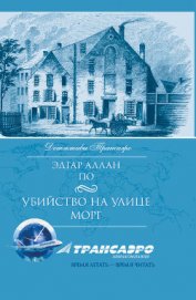Падение дома Ашеров