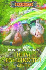 Дрейк