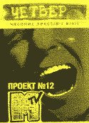 Білявчик (СИ)