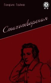Книга Стихотворения. Поэмы. Проза Стихотворения. Поэмы. Проза