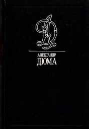 Книга Наполеон Бонапарт Наполеон Бонапарт