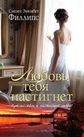 Любовь тебя настигнет (Великий побег)