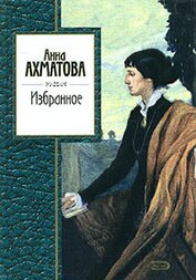 Книга «Юность». Избранное. X. 1955-1965 «Юность». Избранное. X. 1955-1965