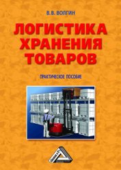 Приемщик автосервиса: Практическое пособие