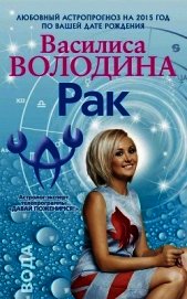 Книга Овен. Любовный астропрогноз на 2015 год Овен. Любовный астропрогноз на 2015 год