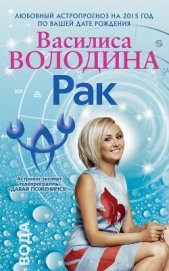 Книга Стрелец. Любовный астропрогноз на 2015 год Стрелец. Любовный астропрогноз на 2015 год