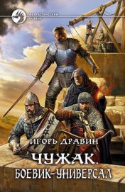 Книга Боевик-универсал Боевик-универсал