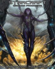 Книга StarCraft: сборник рассказов StarCraft: сборник рассказов
