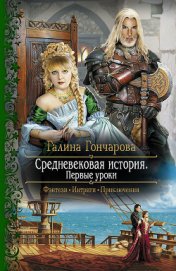 Книга Первые уроки Первые уроки