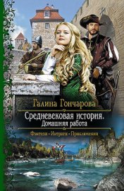 Книга Домашняя работа Домашняя работа