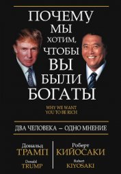 Почему мы хотим, чтобы Вы были богаты (ЛП)