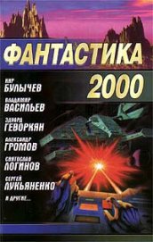 Книга Вечірня бесіда з паном особливим послом Вечірня бесіда з паном особливим послом