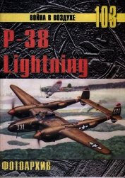 Р-38 Lightning Фотоархив
