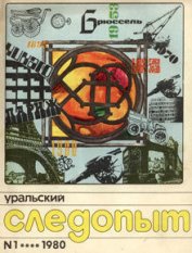 Книга Таёжные рассказы Таёжные рассказы