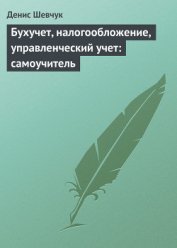 Английский язык: самоучитель