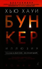  Иллюзия