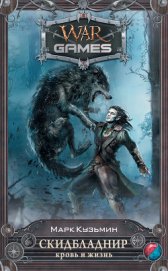 Книга Кровь и жизнь Кровь и жизнь