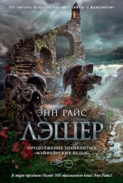 Мемнох-дьявол