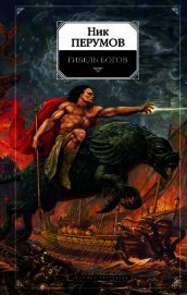 Книга Хроники Хьерварда Хроники Хьерварда